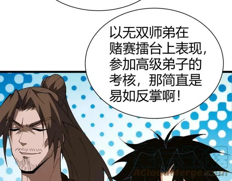 再战一世，气冲星河,第60话 无力回天,第129张