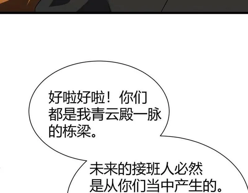 再战一世，气冲星河,第60话 无力回天,第131张