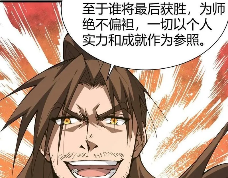 再战一世，气冲星河,第60话 无力回天,第132张