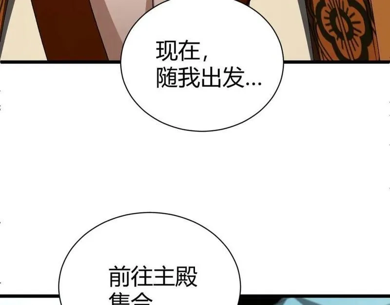 再战一世，气冲星河,第60话 无力回天,第134张