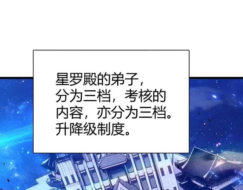 再战一世，气冲星河,第60话 无力回天,第139张