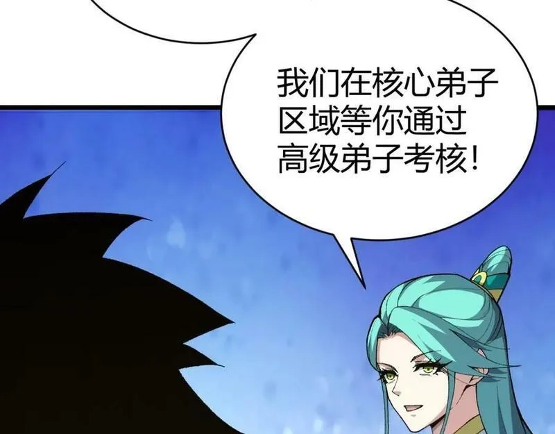 再战一世，气冲星河,第60话 无力回天,第146张