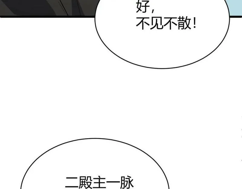 再战一世，气冲星河,第60话 无力回天,第150张