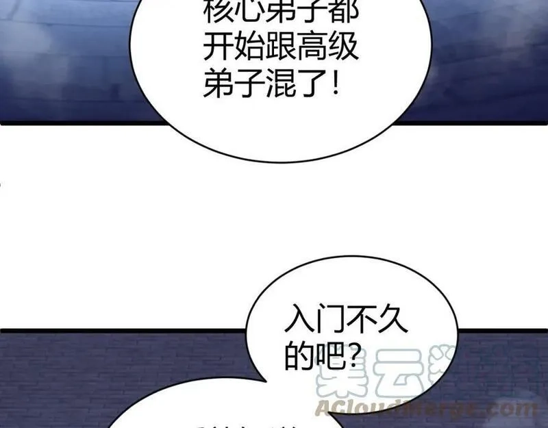 再战一世，气冲星河,第60话 无力回天,第153张