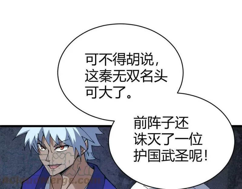 再战一世，气冲星河,第60话 无力回天,第157张