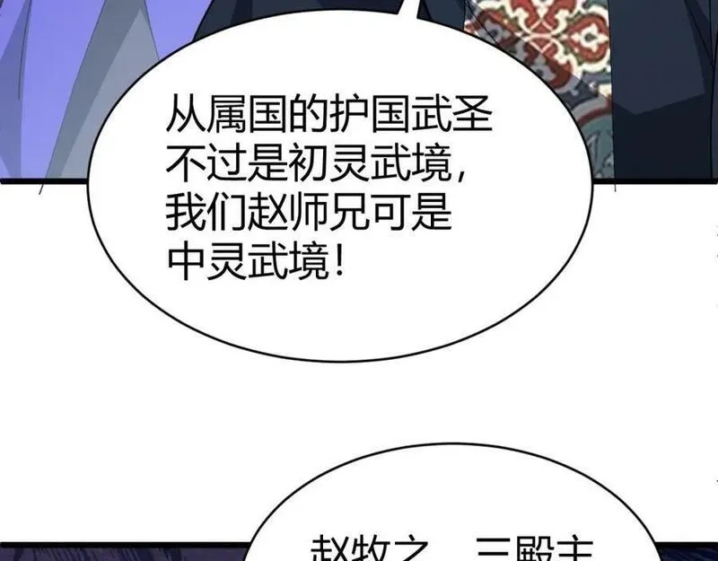 再战一世，气冲星河,第60话 无力回天,第159张