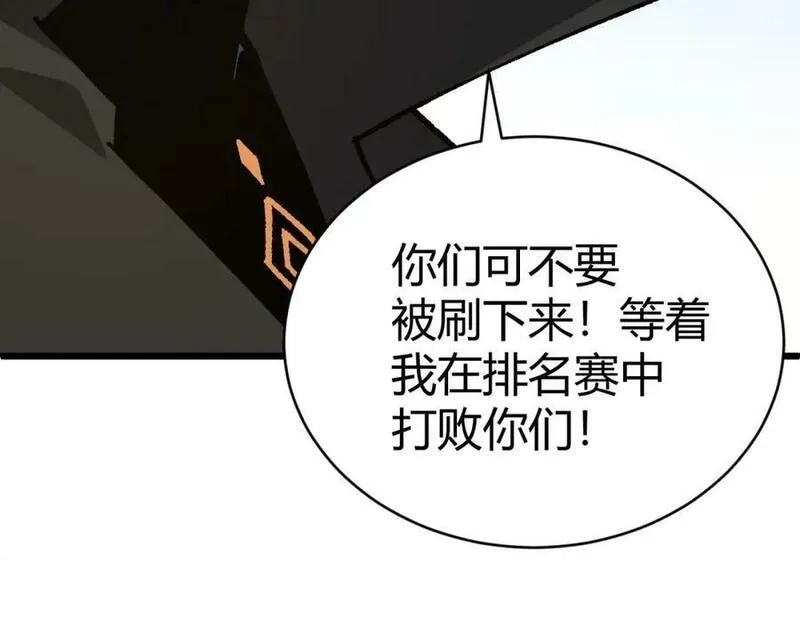 再战一世，气冲星河,第60话 无力回天,第164张