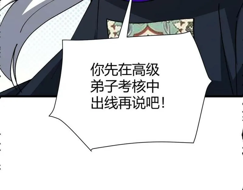 再战一世，气冲星河,第60话 无力回天,第167张