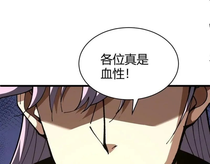 再战一世，气冲星河,第60话 无力回天,第168张