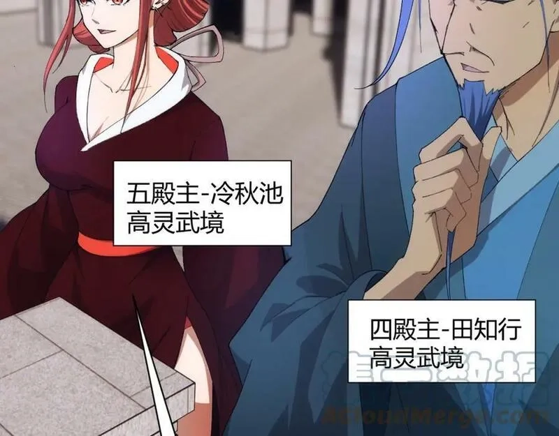 再战一世，气冲星河,第60话 无力回天,第177张