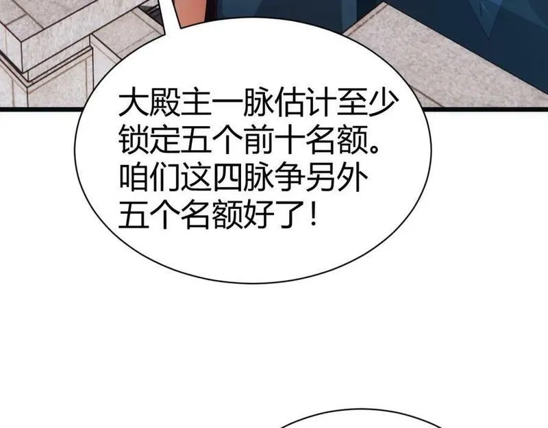再战一世，气冲星河,第60话 无力回天,第178张