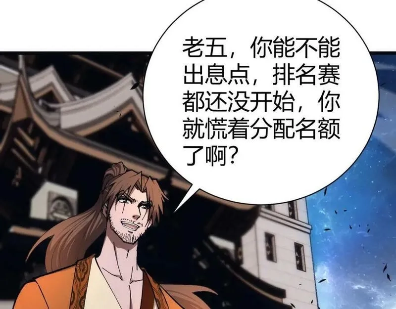再战一世，气冲星河,第60话 无力回天,第179张