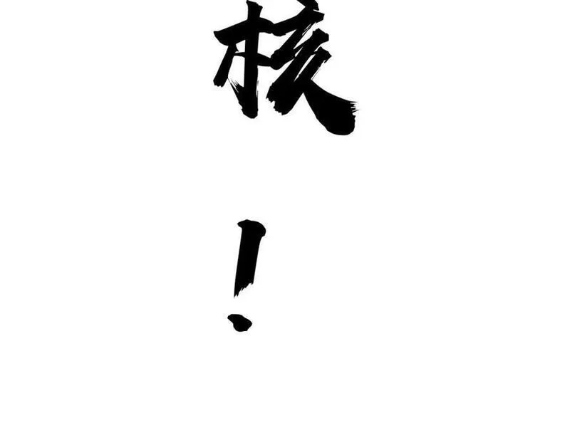 再战一世，气冲星河,第60话 无力回天,第194张