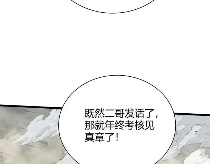 再战一世，气冲星河,第60话 无力回天,第22张