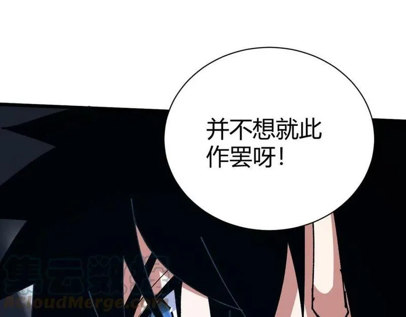 再战一世，气冲星河,第60话 无力回天,第25张