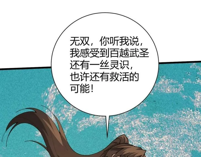 再战一世，气冲星河,第60话 无力回天,第28张