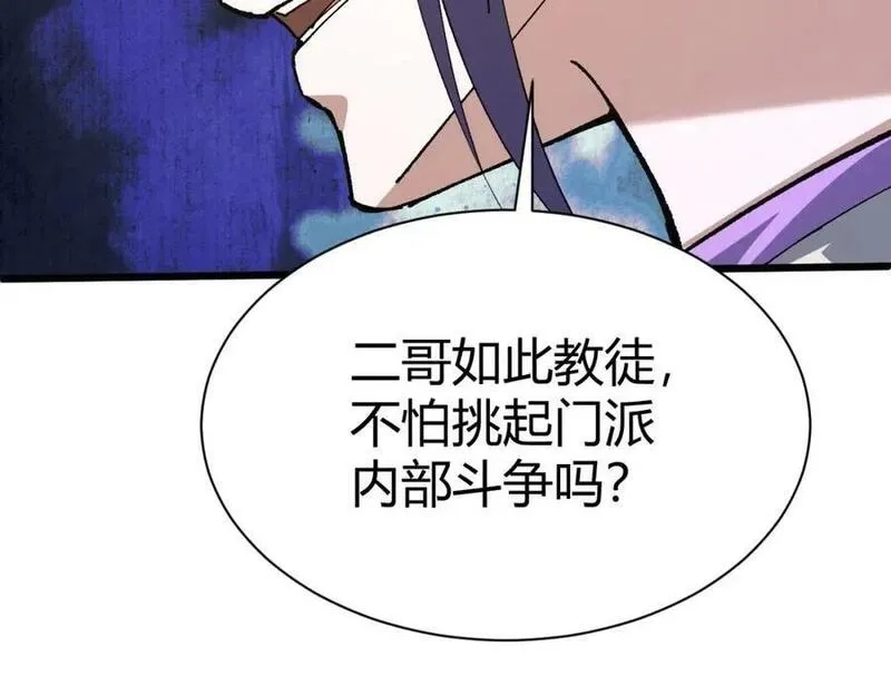 再战一世，气冲星河,第60话 无力回天,第3张