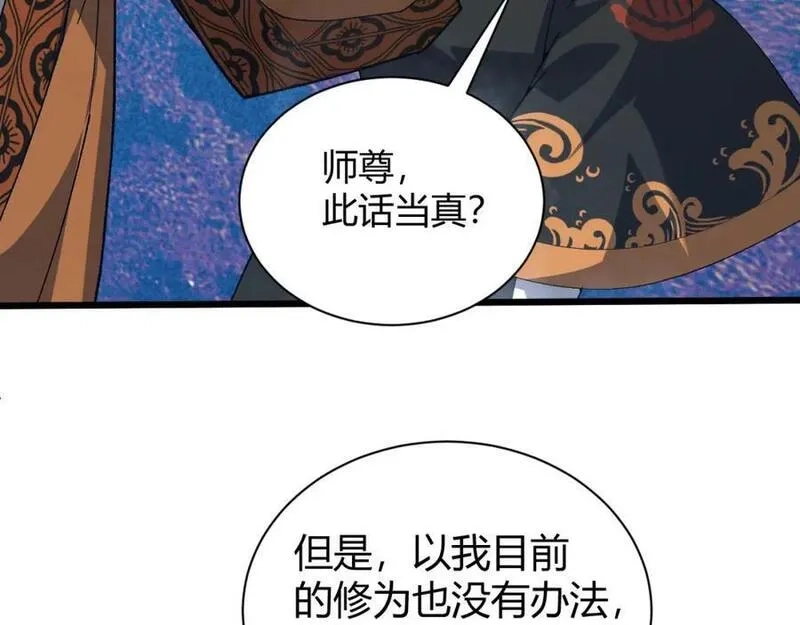 再战一世，气冲星河,第60话 无力回天,第31张