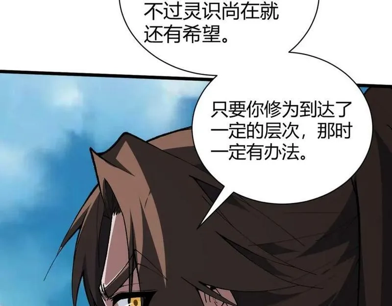 再战一世，气冲星河,第60话 无力回天,第32张