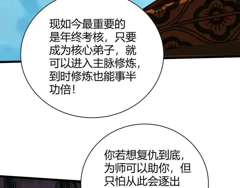 再战一世，气冲星河,第60话 无力回天,第34张