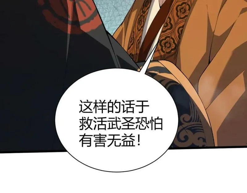 再战一世，气冲星河,第60话 无力回天,第36张