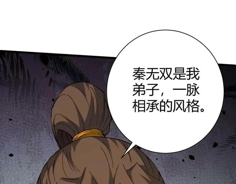 再战一世，气冲星河,第60话 无力回天,第4张