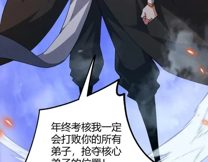 再战一世，气冲星河,第60话 无力回天,第42张