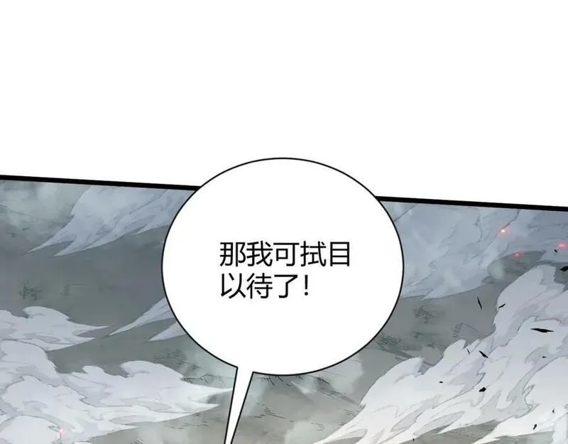 再战一世，气冲星河,第60话 无力回天,第44张