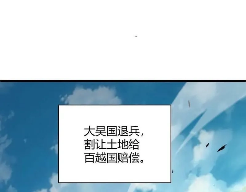 再战一世，气冲星河,第60话 无力回天,第48张