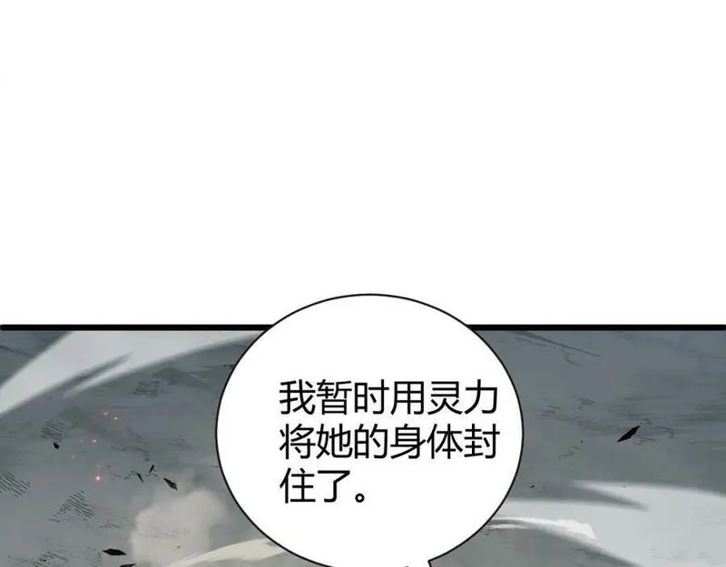 再战一世，气冲星河,第60话 无力回天,第52张