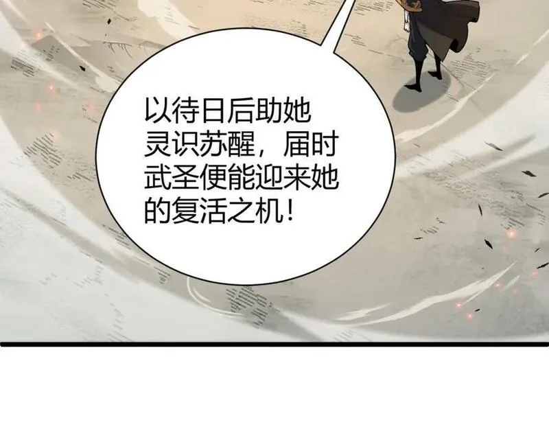 再战一世，气冲星河,第60话 无力回天,第54张