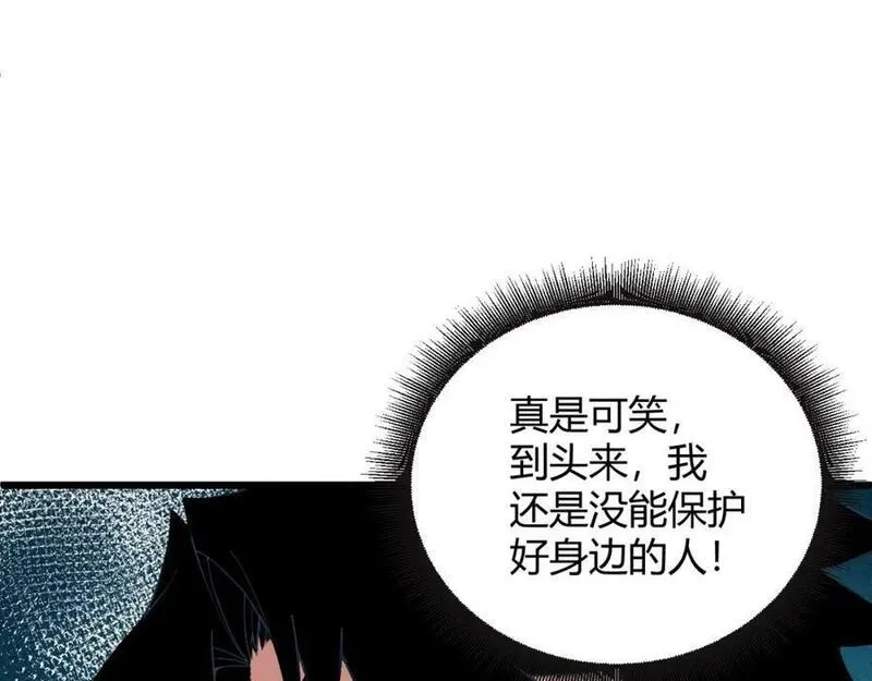 再战一世，气冲星河,第60话 无力回天,第55张