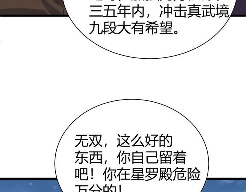 再战一世，气冲星河,第60话 无力回天,第66张
