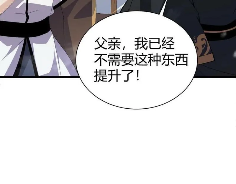 再战一世，气冲星河,第60话 无力回天,第68张