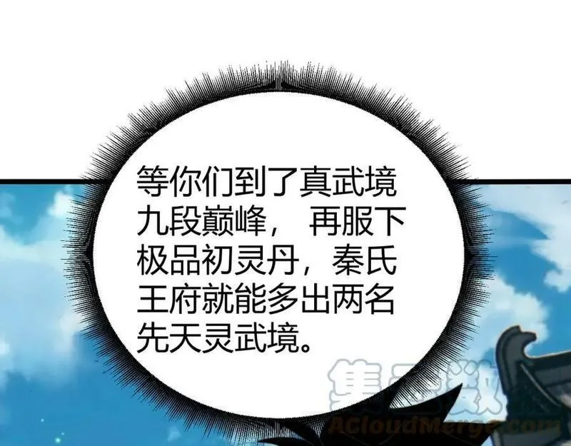 再战一世，气冲星河,第60话 无力回天,第69张