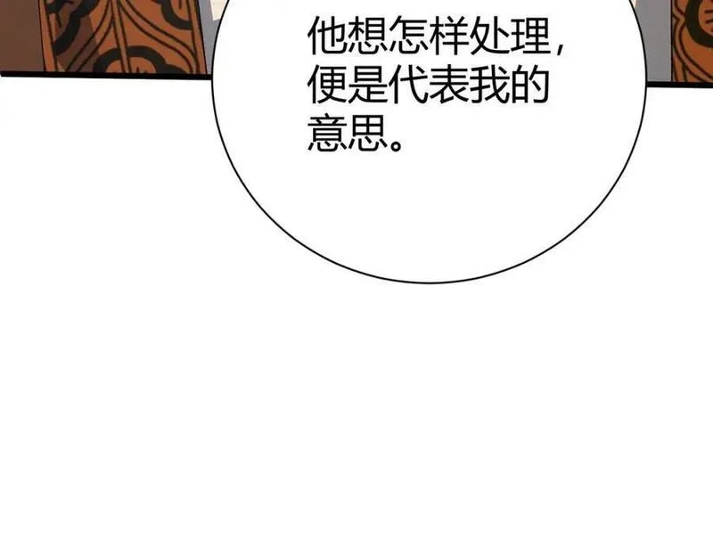 再战一世，气冲星河,第60话 无力回天,第7张