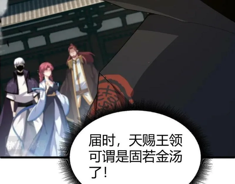 再战一世，气冲星河,第60话 无力回天,第71张