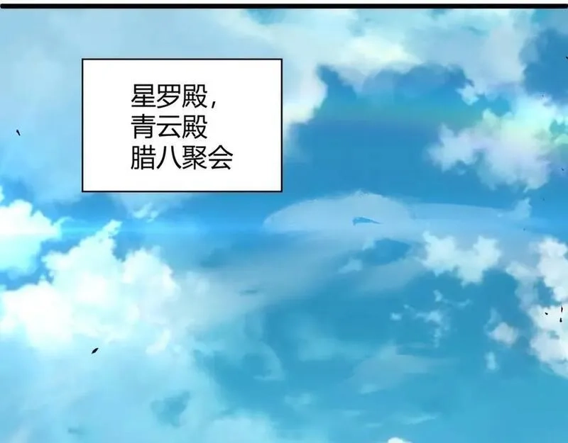 再战一世，气冲星河,第60话 无力回天,第74张