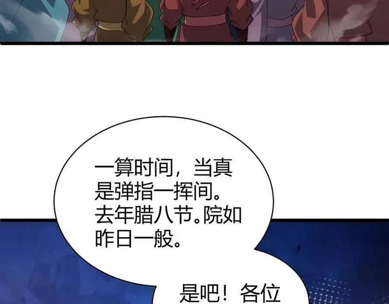 再战一世，气冲星河,第60话 无力回天,第76张
