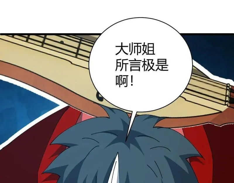 再战一世，气冲星河,第60话 无力回天,第79张