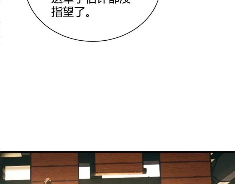 再战一世，气冲星河,第60话 无力回天,第84张