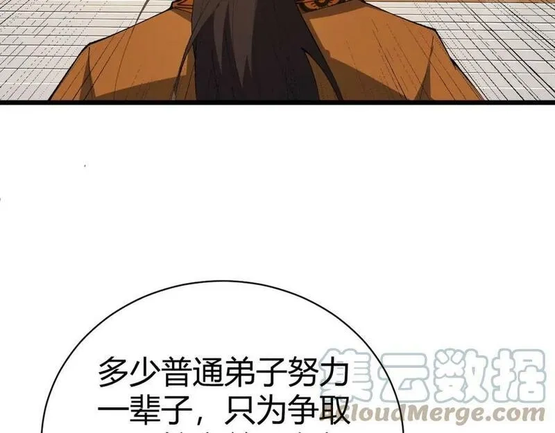 再战一世，气冲星河,第60话 无力回天,第93张