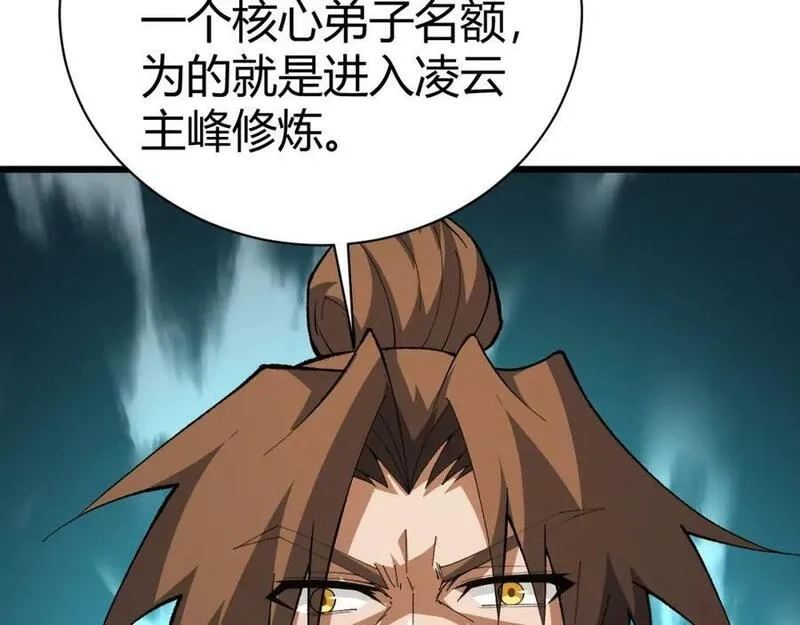 再战一世，气冲星河,第60话 无力回天,第94张