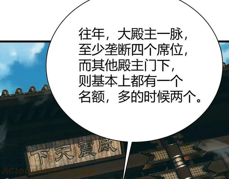 再战一世，气冲星河,第60话 无力回天,第97张