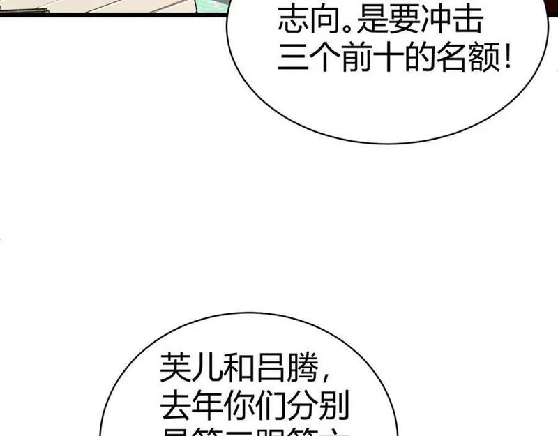 再战一世，气冲星河,第60话 无力回天,第99张