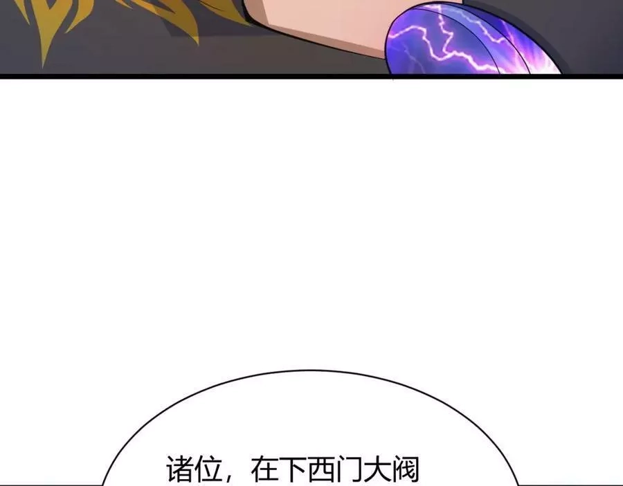 再战一世，气冲星河,第31话 会见西门大阀！,第100张