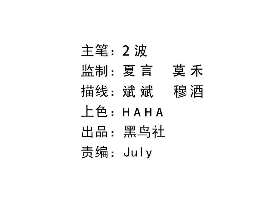 再战一世，气冲星河,第31话 会见西门大阀！,第11张