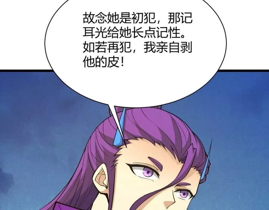 再战一世，气冲星河,第31话 会见西门大阀！,第111张