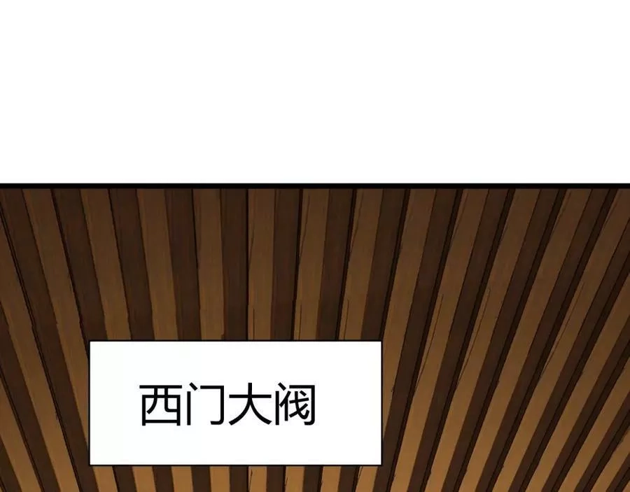 再战一世，气冲星河,第31话 会见西门大阀！,第124张