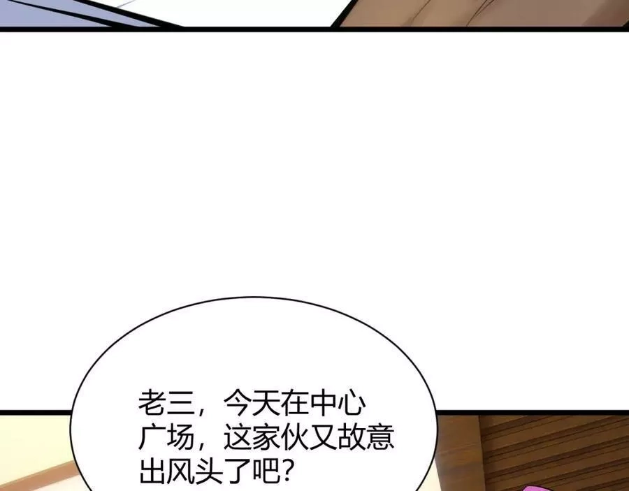 再战一世，气冲星河,第31话 会见西门大阀！,第131张